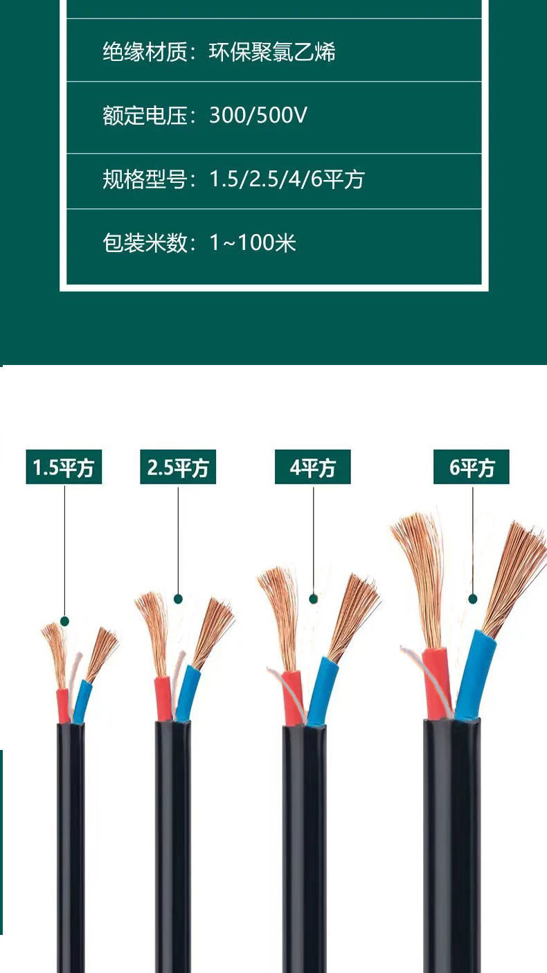 纯铜电线电缆2芯电线电缆家用电源线电车充254平方护套线防水防冻电线