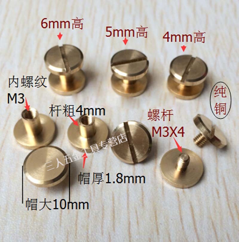 皮带螺丝箱包腰带螺丝子母工字钉皮带钉对锁螺丝扣铁镀叻4x3550对