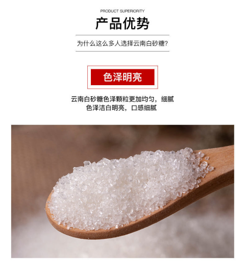 雲南一級白砂糖2斤5斤散裝白糖甘蔗製作食用糖10斤批發4斤白砂糖1斤