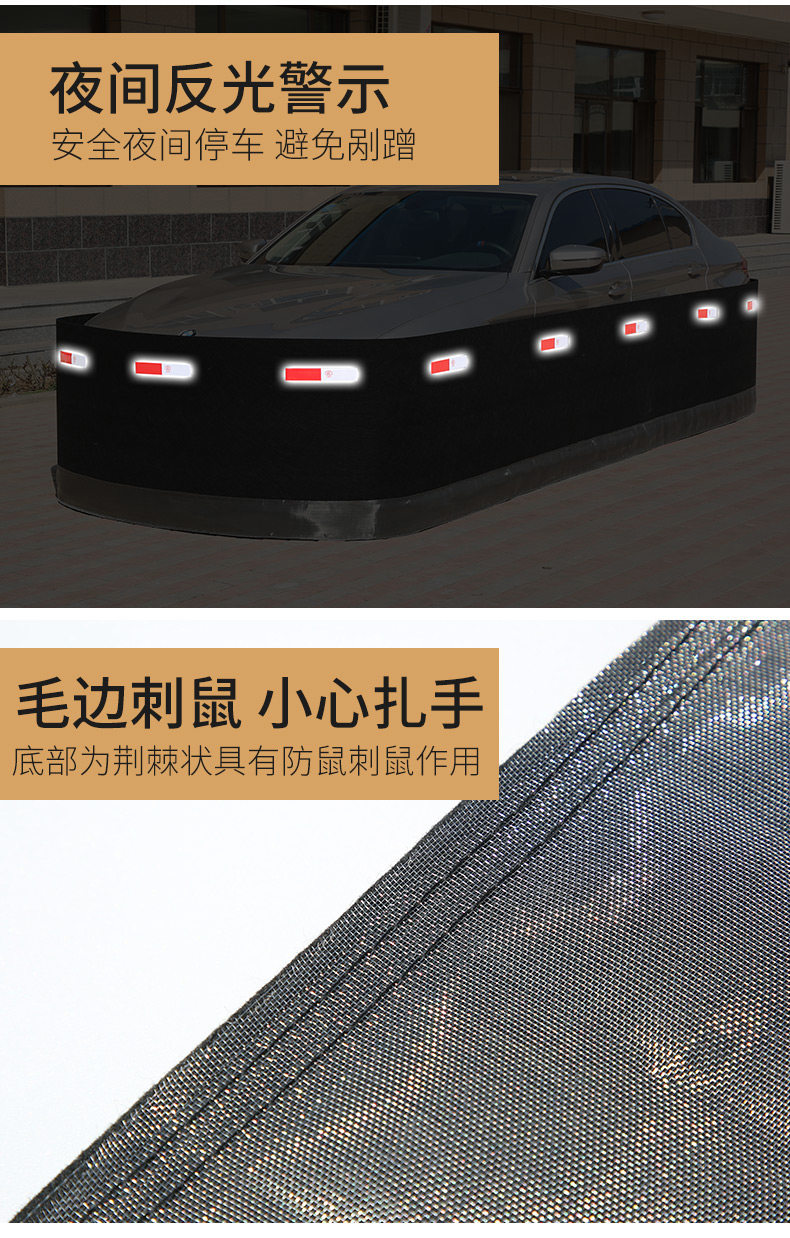 汽车防鼠围栏汽车防鼠罩网挡猫狗发动机舱神器车衣驱鼠防老鼠围栏防止