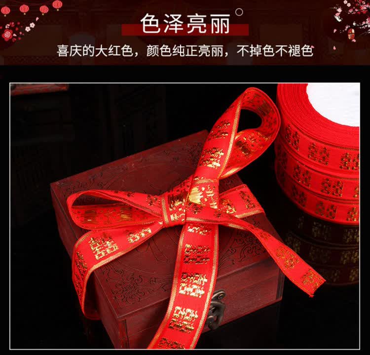 红丝带结婚被子捆绑红带子婚庆用品捆绑红绳陪嫁扎带红绸带子无字款