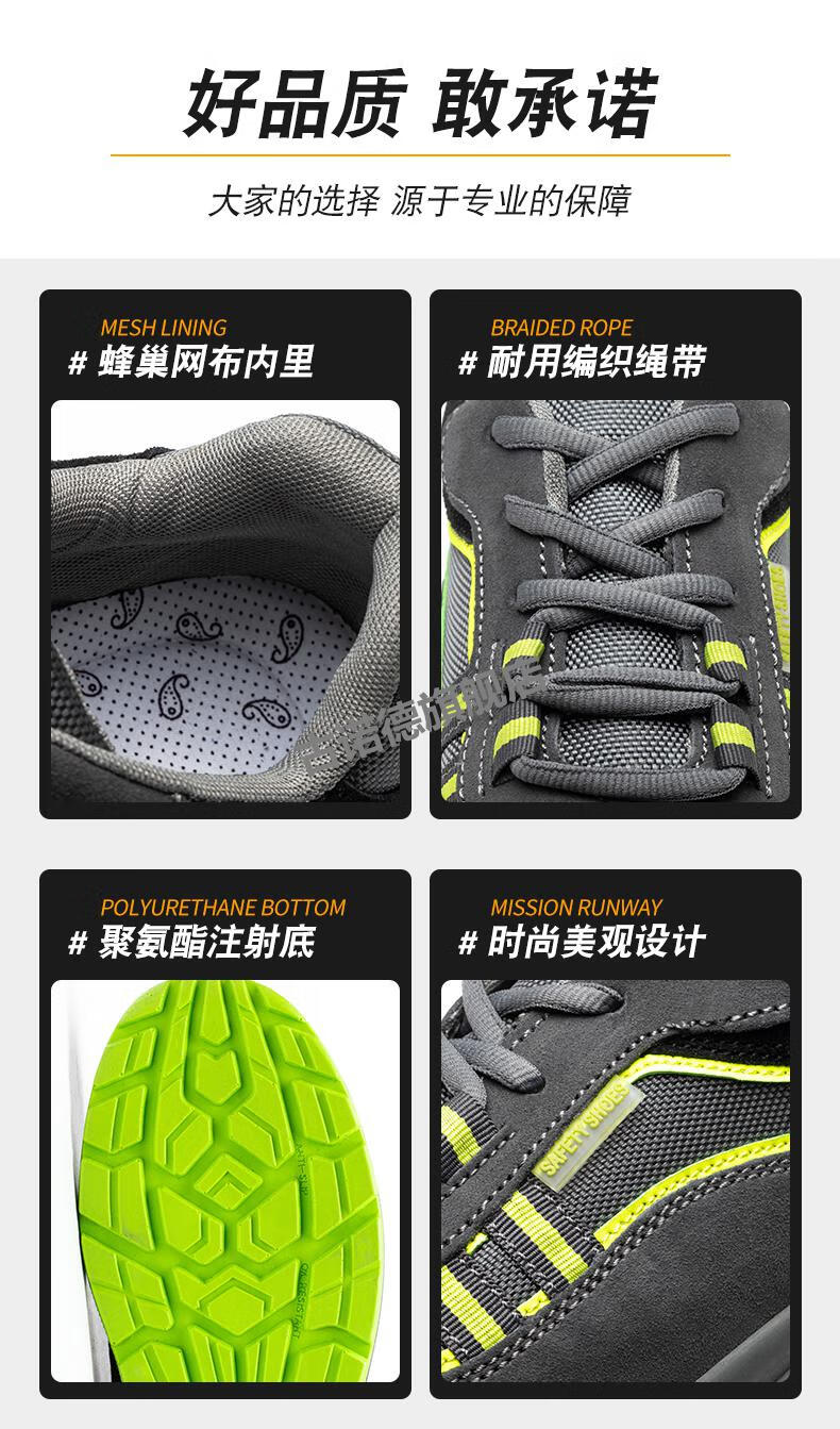 加油站防静电鞋棉鞋 劳保鞋男夏季透气轻便耐砸耐刺