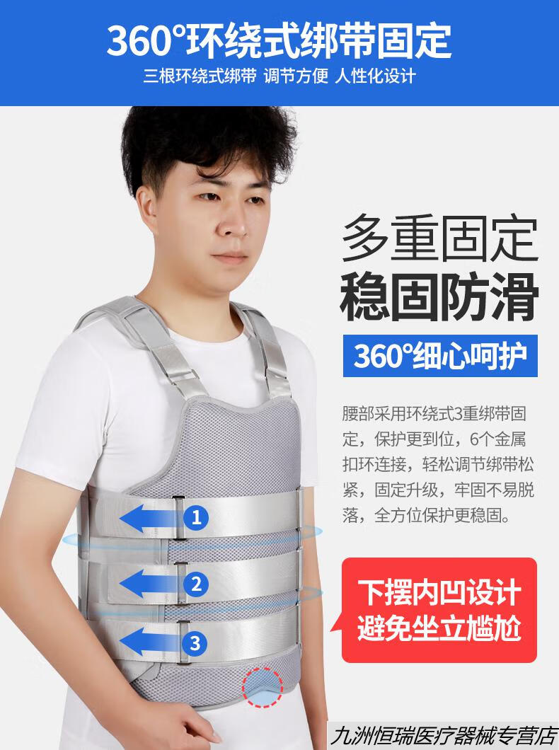 护腰带腰间盘突出冠爱可调胸腰椎固定支具支架脊椎脊柱压缩性术后护具