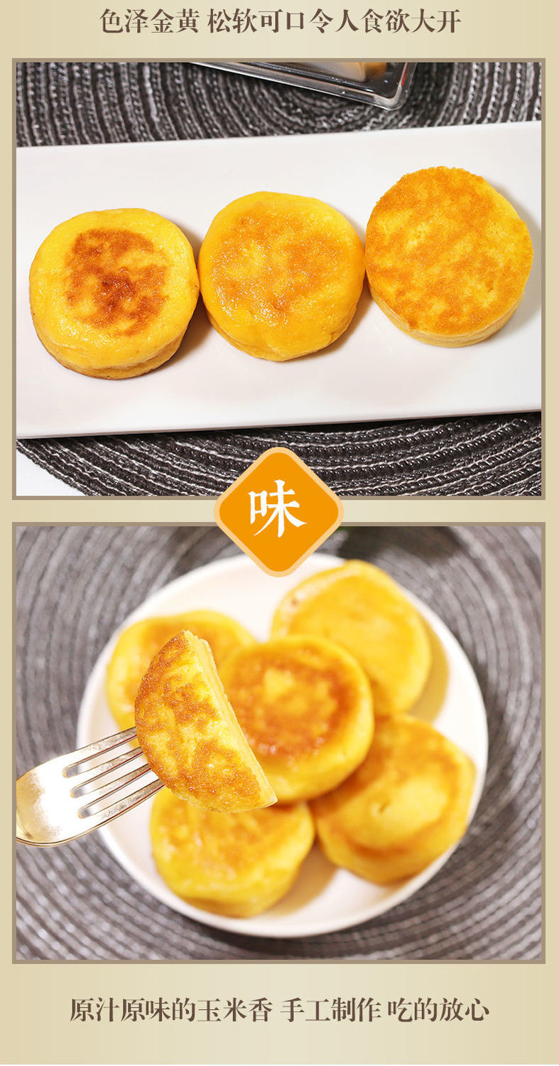 小吃黄金嫩玉米饼杂粮食品早餐半成品可即食玉米馒头烧饼黄金玉米饼