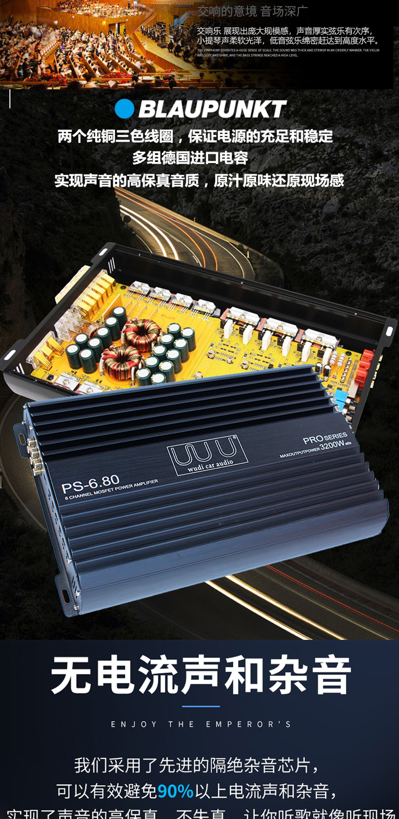 润华年适用于6路汽车功放六声道车载放大器51路功放可带低音炮中音3