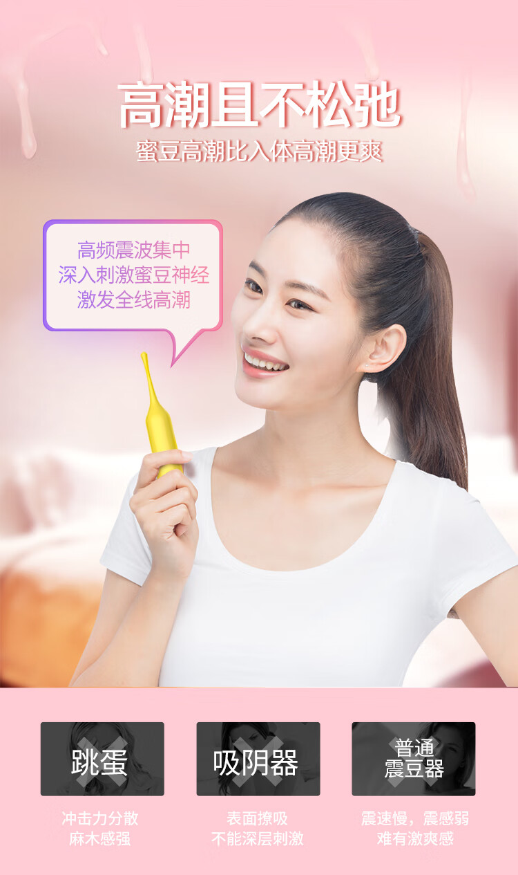 unimat震动棒高频咪豆女性按摩棒女用自慰器情趣用品小豆蔻