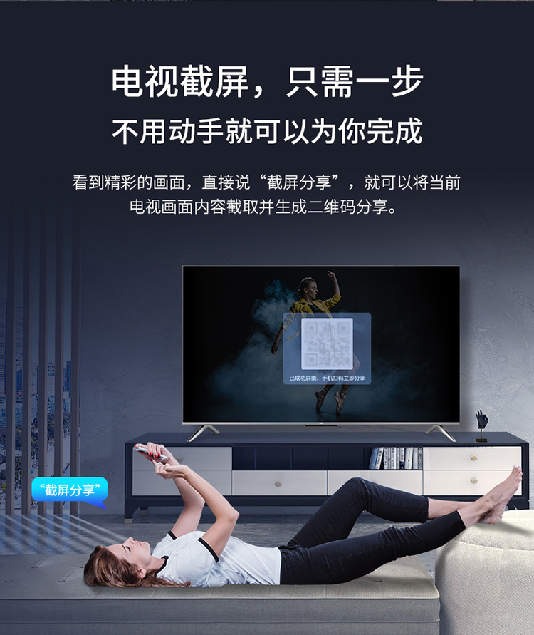 【官方配送】tcl v8-j 50英寸液晶电视机 4k高清ai声控智慧屏人工智能