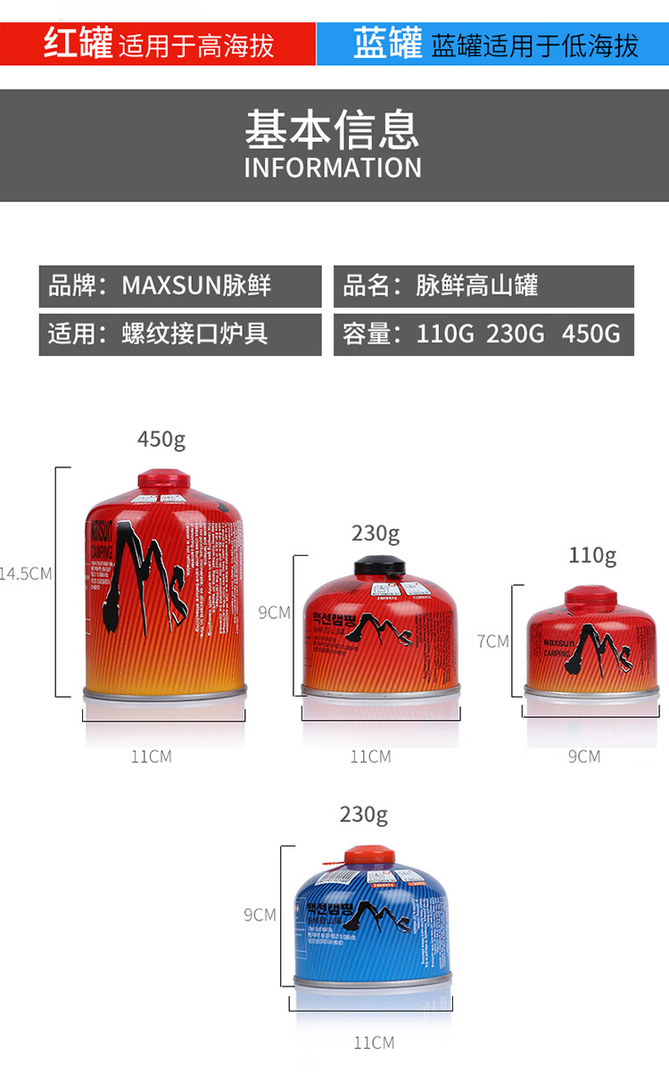 高山气罐户外便携式防爆脉鲜野营户外扁气罐便携式高山野外炉具瓦斯罐