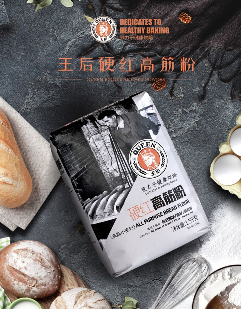 王后硬红高筋粉吐司面包粉做面条粉皇后小麦面粉土司烘焙原料象本