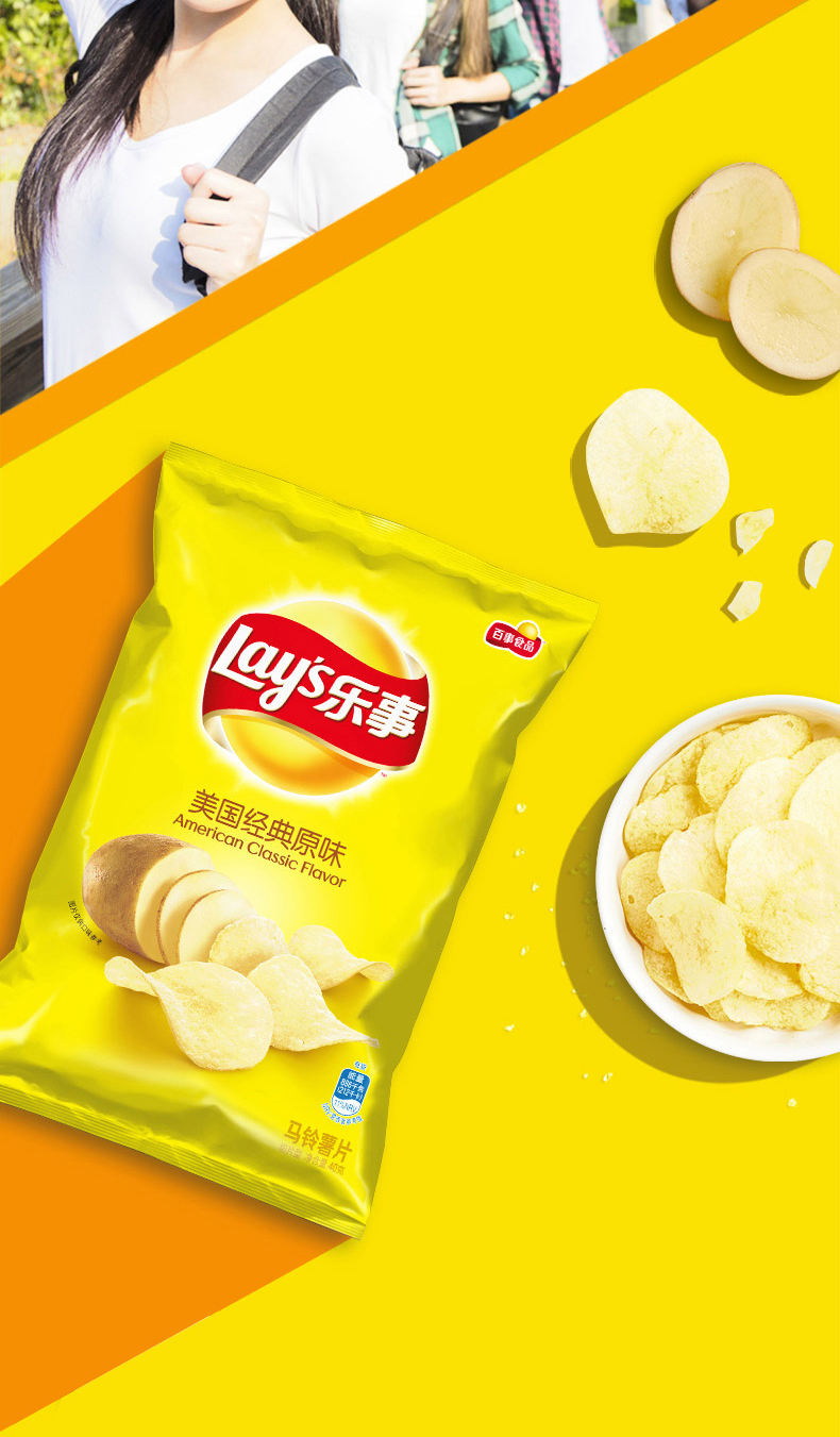 乐事薯片70g8大包装原味番茄烧烤味网红休闲膨化零食新货原味2包烧烤2