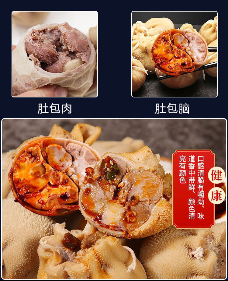 羊肚包羊脑羊肚包羊肉肚包脑肚包肉网红肚包脑清真美食新鲜福茹洲肚包