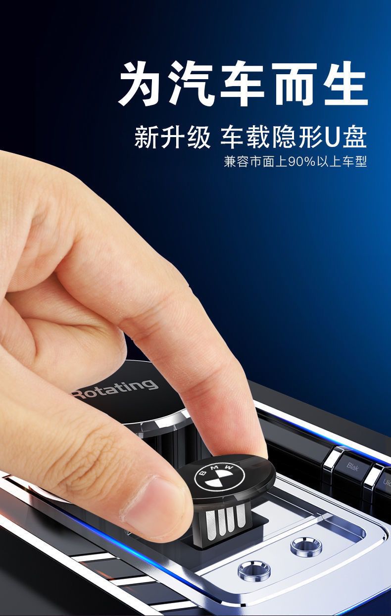 奔驰typec车载u盘超短迷你适用a级c级e级glcglegls汽车专用抖音经典