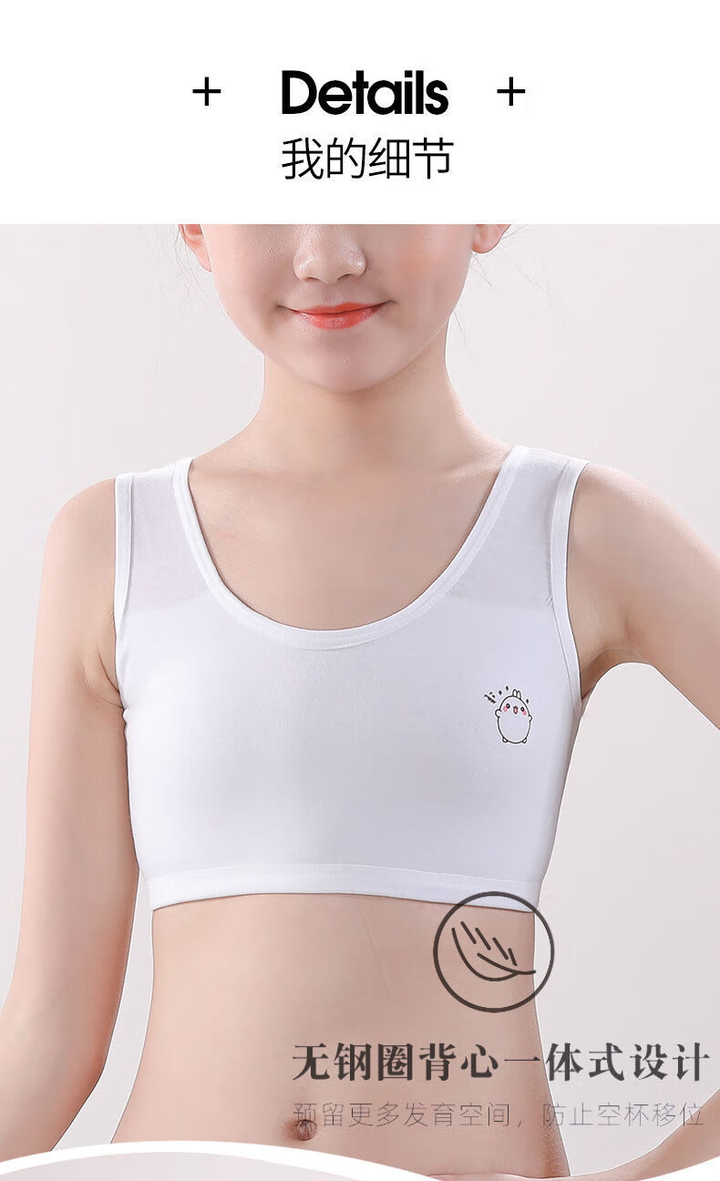 ranmo新疆棉814岁女童内衣发育初期学生少女内衣女孩小学初中生抹胸棉