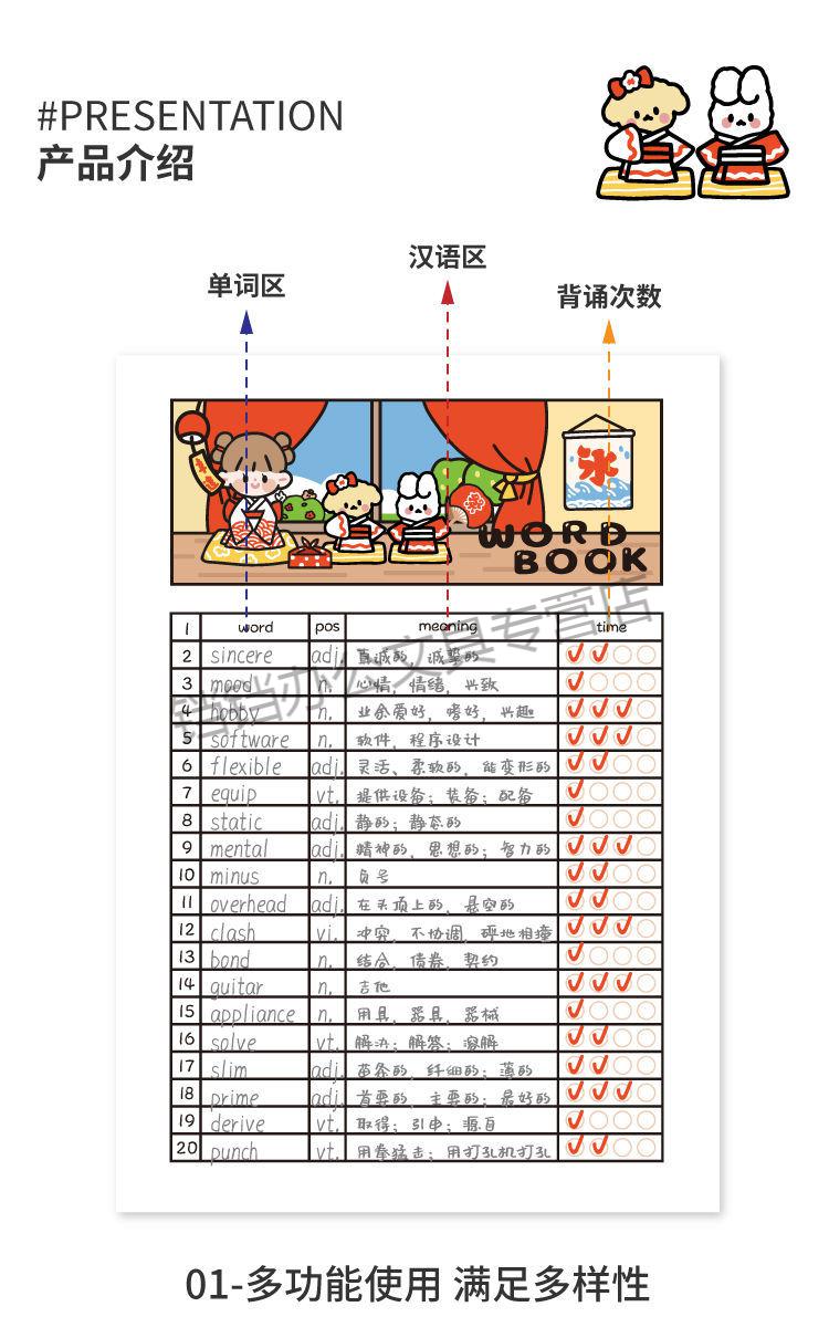 仓梵活页单词本 b5可拆卸随身便携本可遮挡英语词汇释注解记忆本小