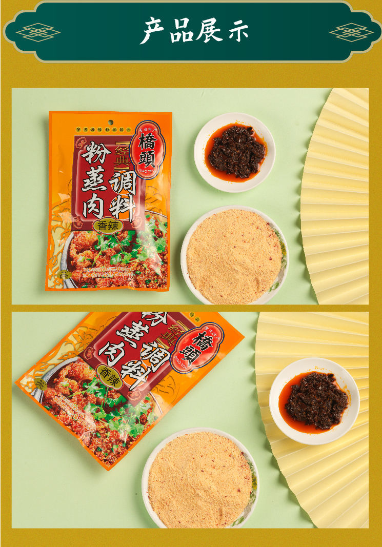 粉蒸肉调料香辣五香蒸肉粉米粉五香粉排骨羊肉重庆特产调味料组合香辣