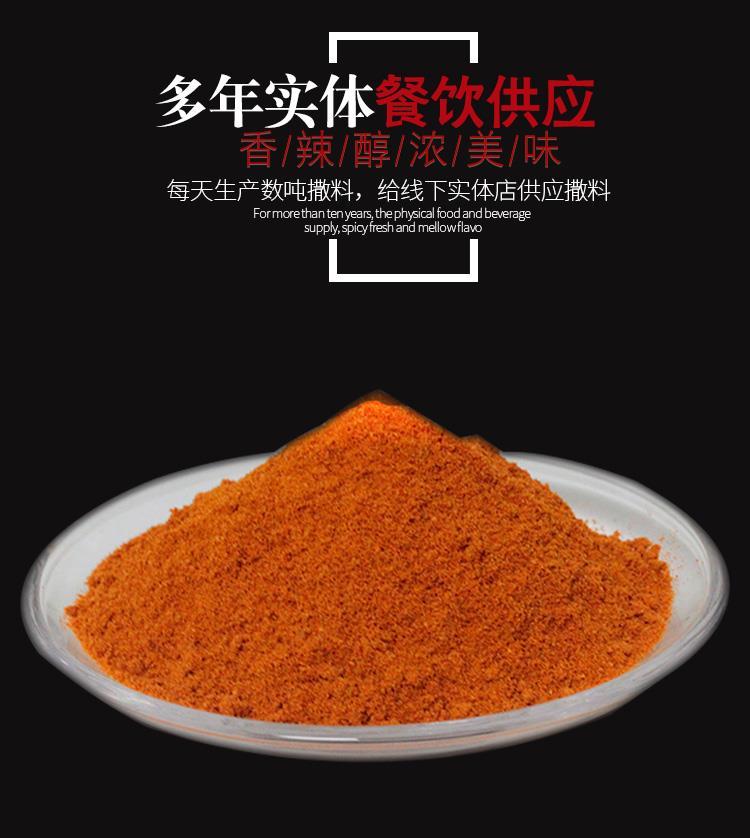 现炸土豆片调料鸡排撒粉脆皮玉米薯塔薯片外撒粉苦荞片烧烤调料粉香辣