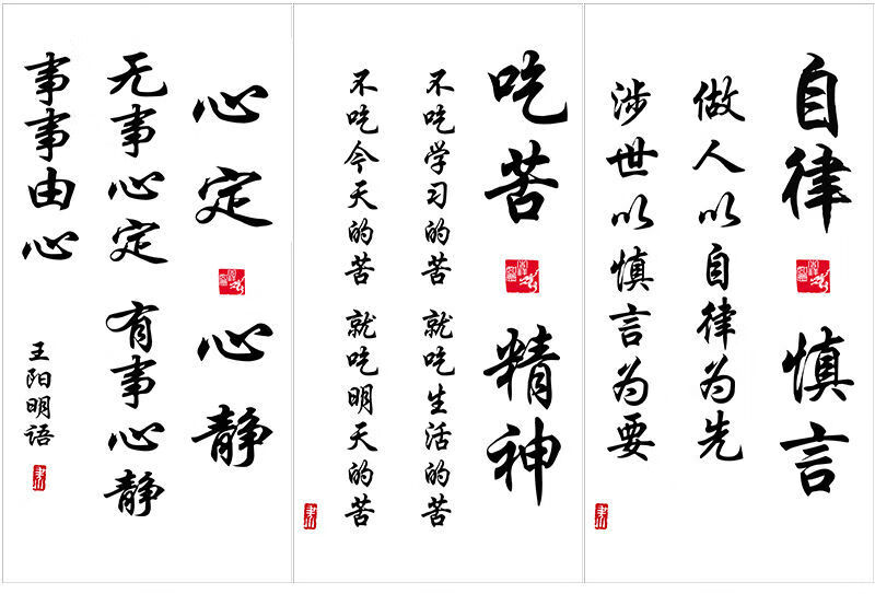 家规家训挂图自律和坚持挂画学生励志书法座右铭家规字画静字孩子书房