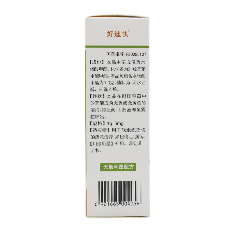 好迪快 水杨酸甲酯气雾剂 60g 1盒装