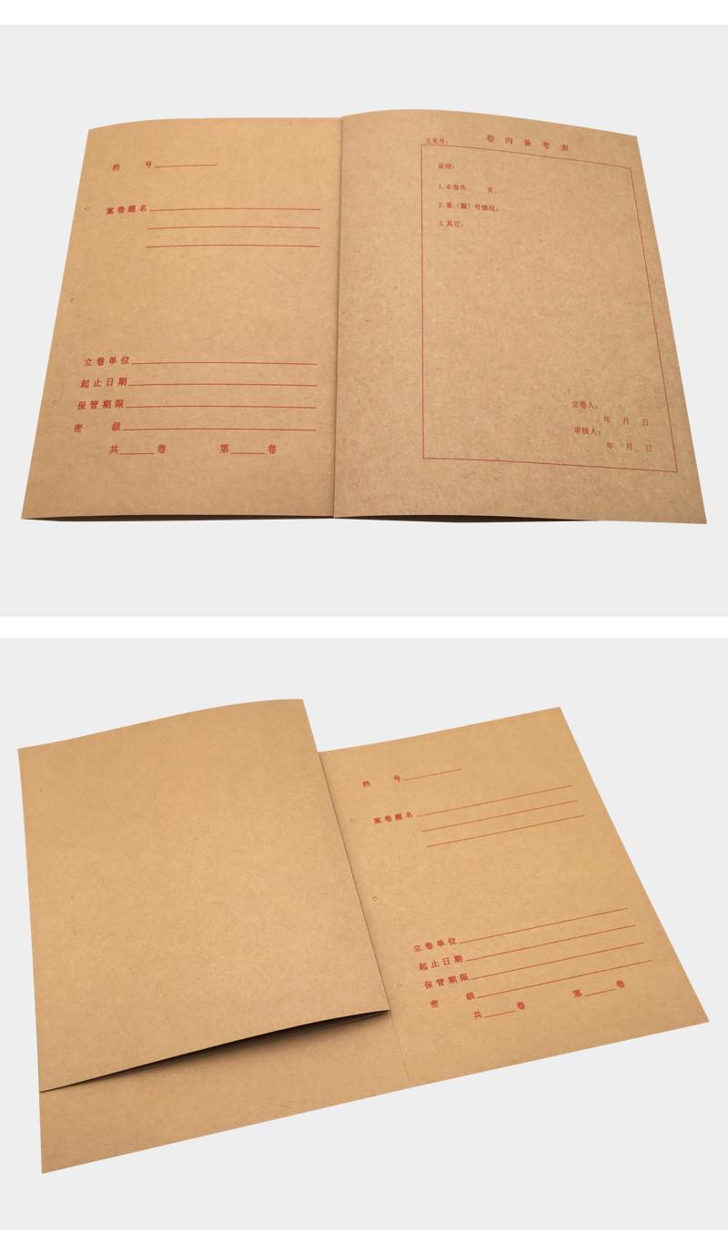 新版深圳城建封面城建档案卷皮基建盒封面档案盒装订封皮10个装10个装