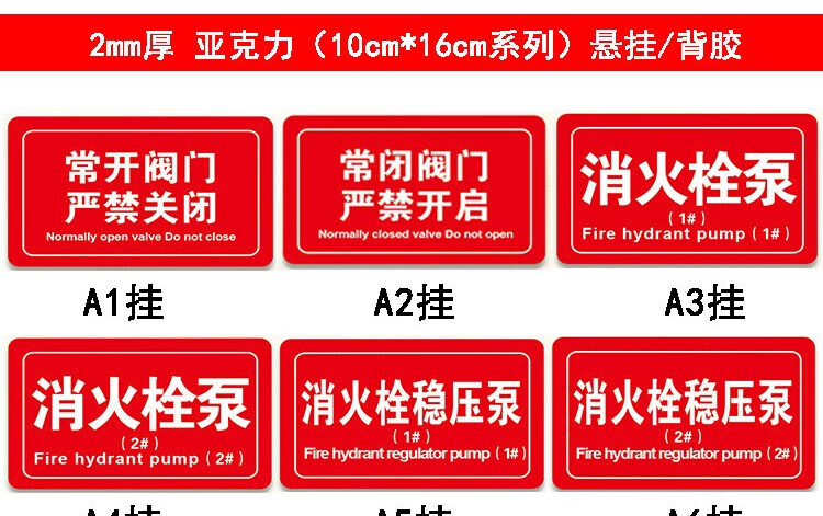 消防泵房标识牌阀门水泵接合器结合室外消火栓喷淋管标牌标示挂牌稳压