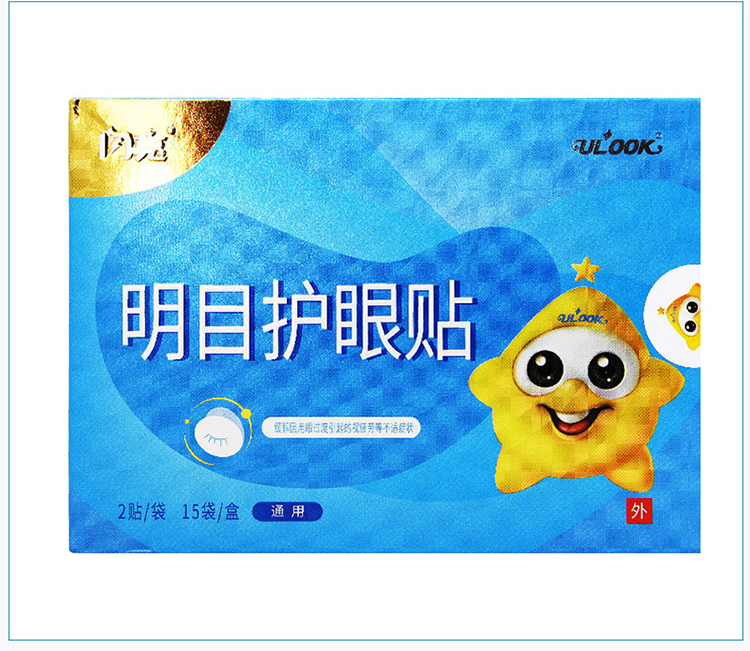 闪亮明目护眼贴30贴缓解用眼过度学生青少年成人眼睛疲劳中老年眼睛