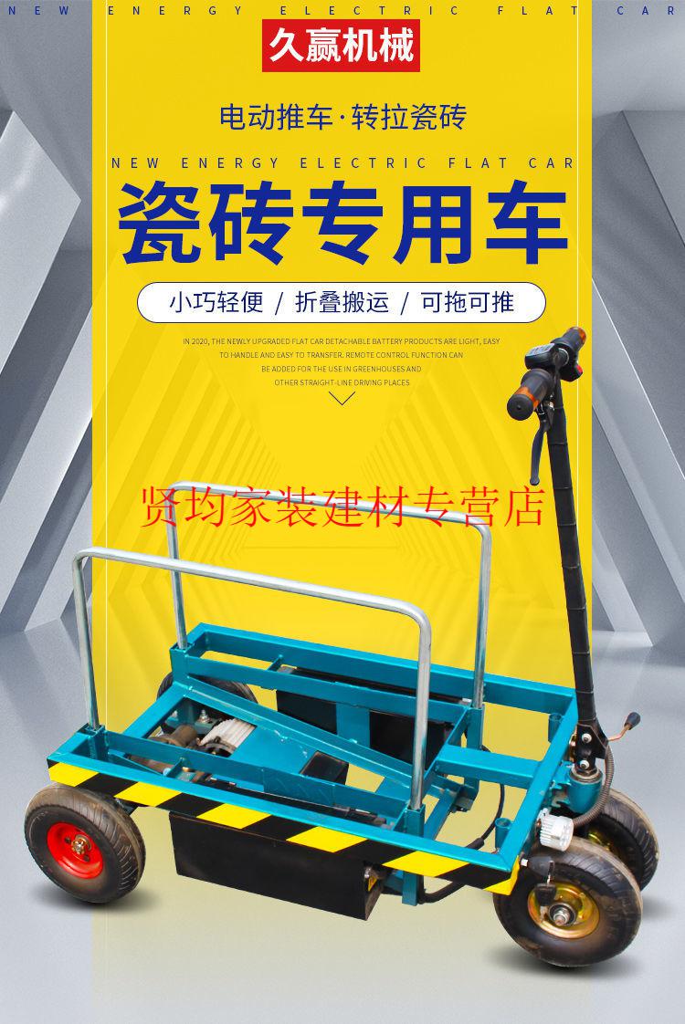 折叠电动平板车轻便便携手推车装修建材瓷砖小拖车进电梯搬货手拉