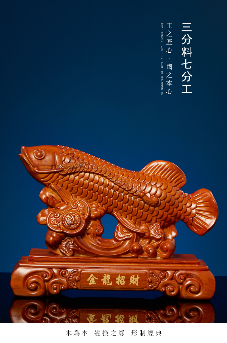 广济格 花梨木雕金龙鱼摆件实木质家居客厅装饰红店铺送礼红木工艺品