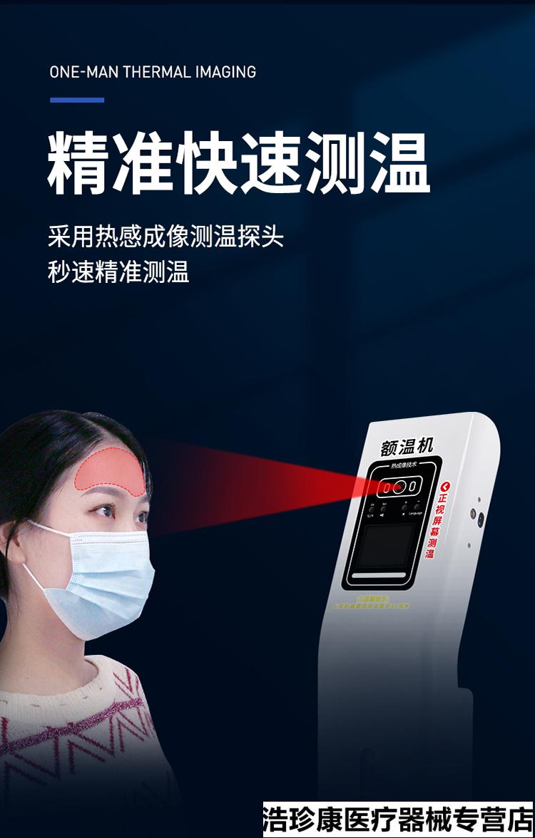 红外线自动测温仪立式一体机立式门口全自动人脸快速检测温度枪热成像