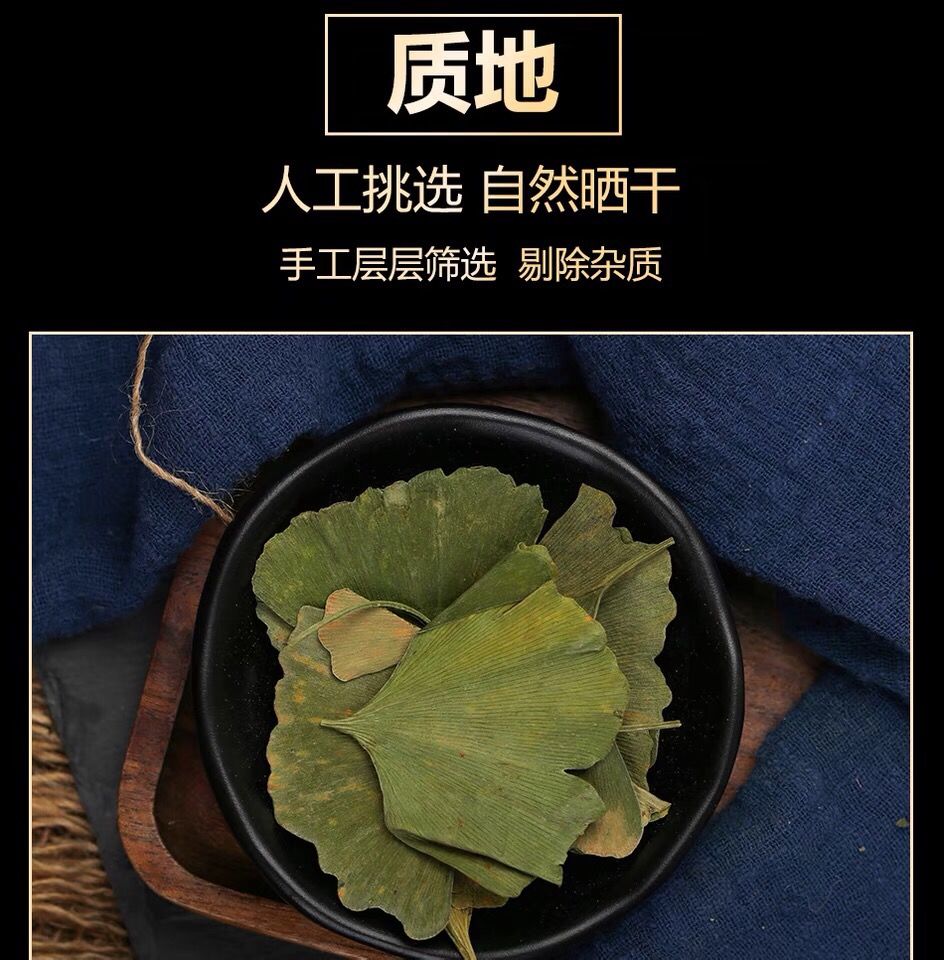 草本银杏茶 黄精养生茶中药材 徽世堂