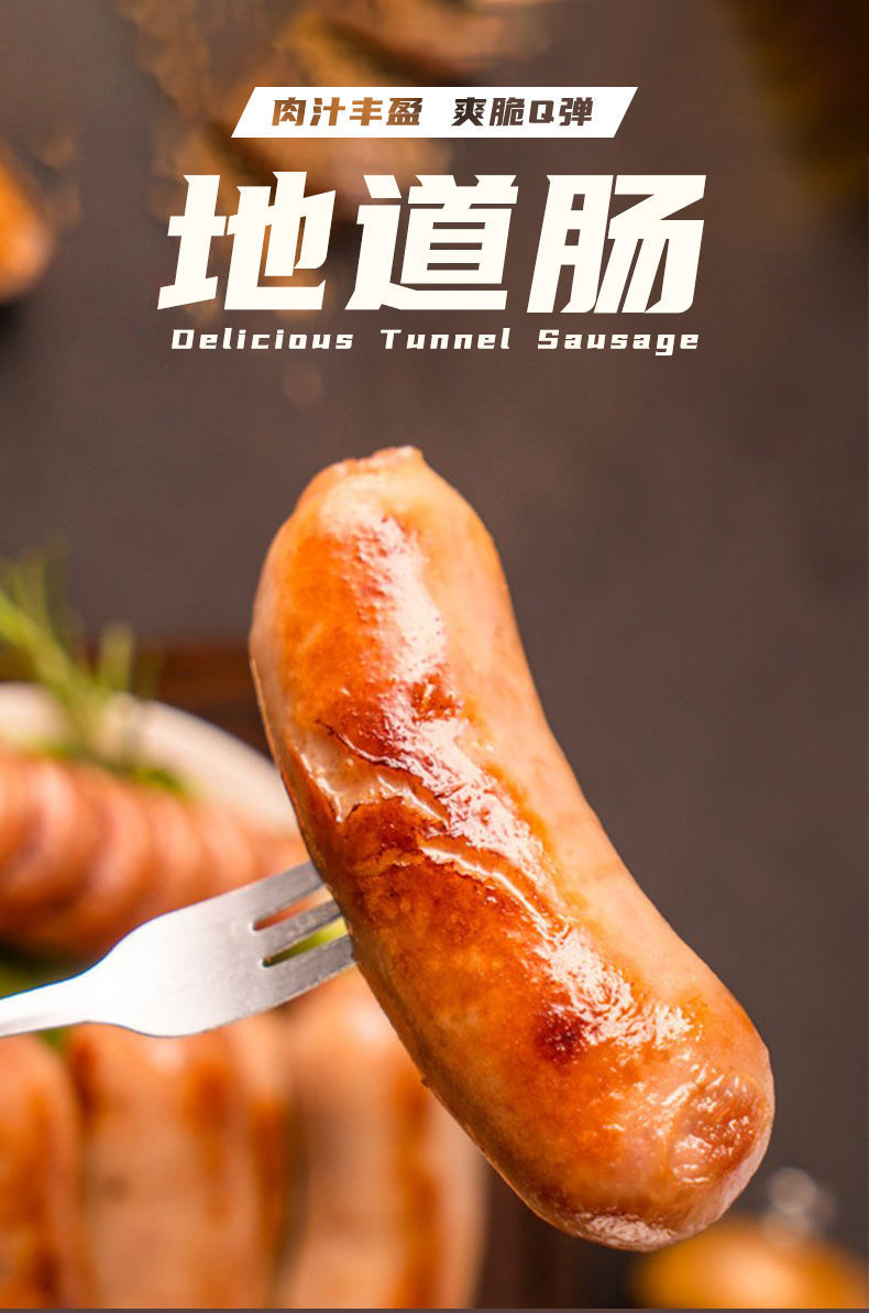 火山石烤肠地道肠肉肠脆骨肠肉肠香肠热狗20根肉肠玉米黑椒