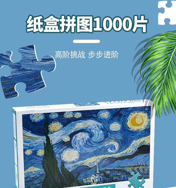 成人儿童拼图玩具减压diy纸手工玩具礼物 糖果屋 拼图1000片 胶粉