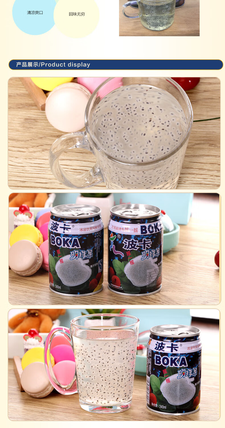 波卡明珠果荔枝汁味果肉果汁饮料240ml*24瓶破损包赔