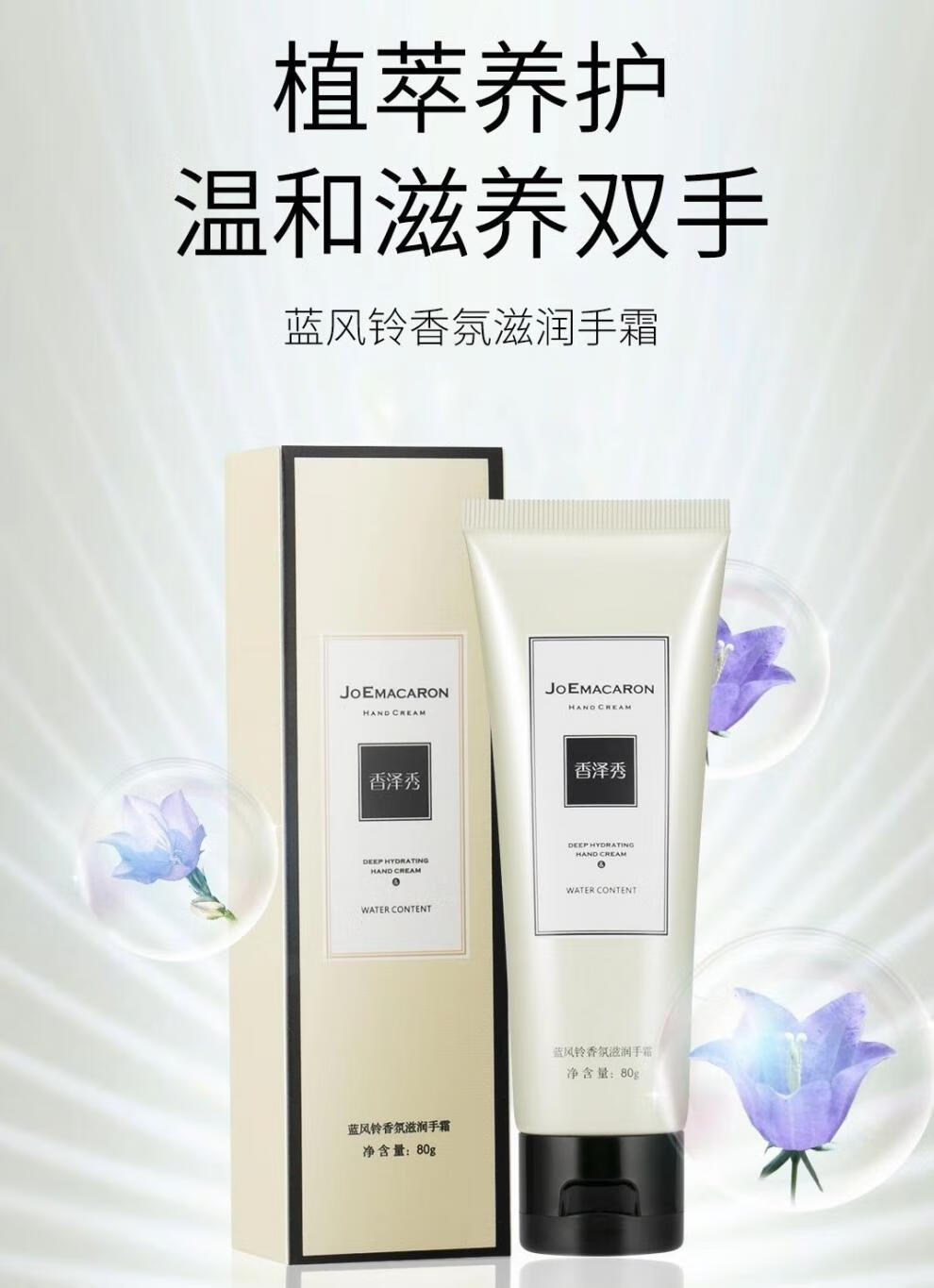 蓝风铃滋润保湿香氛手霜玻尿酸柔滑润手霜防冻防裂修护手霜50g三支装