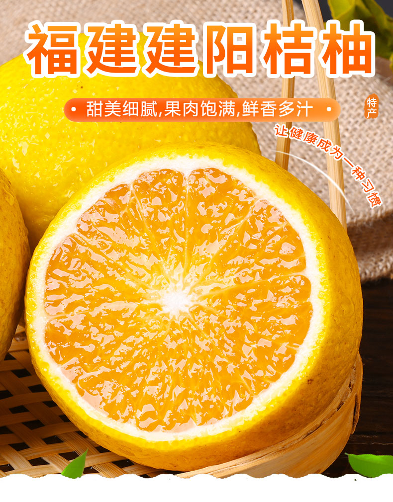 精选建阳特产正宗福建建阳桔柚甜橘柚10斤礼盒装阳光一号新鲜水果现摘