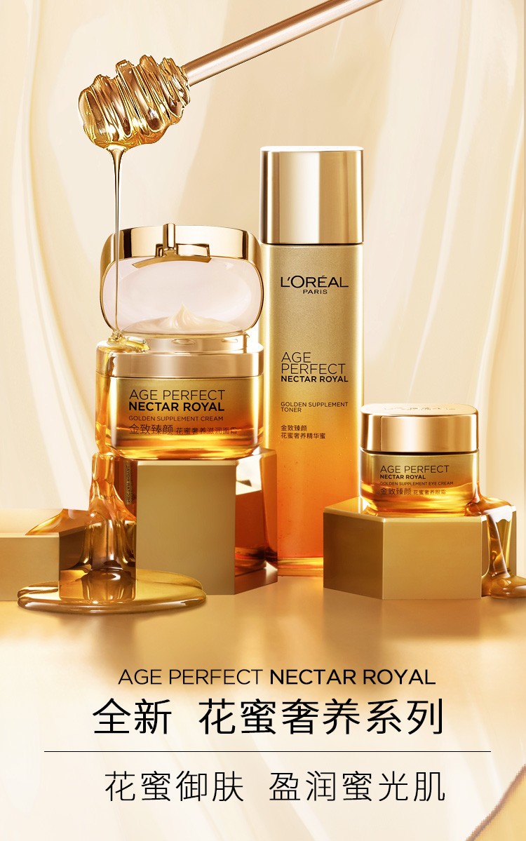 情人节生日礼物欧莱雅护肤套装女士小蜜罐化妆品金致臻