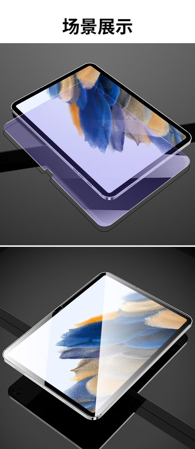 疯壳 三星pad钢化膜galaxytabs6/s6lite平板10.5英寸/10.