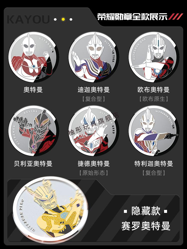 卡游奥特曼卡片荣耀纪念的勋章55周年赛罗全套男孩生日礼物赛罗勋章1