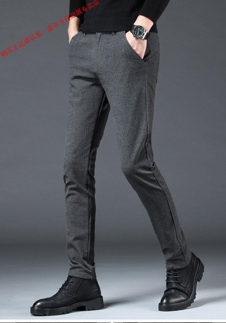 皮尔卡丹高档外裤男休闲裤搭配毛衣马丁靴的裤子小个子春秋悠闲裤男装