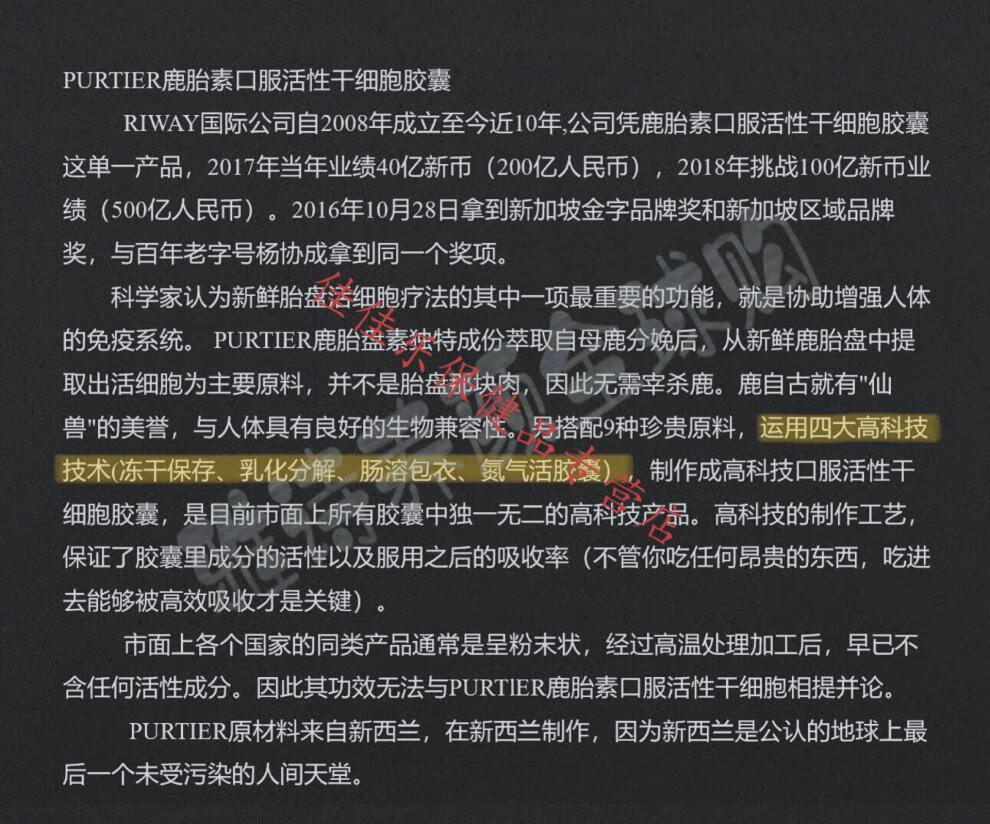 现货原装新加坡进口purtier鹿胎素五大科技集合purtier第6代小红丸