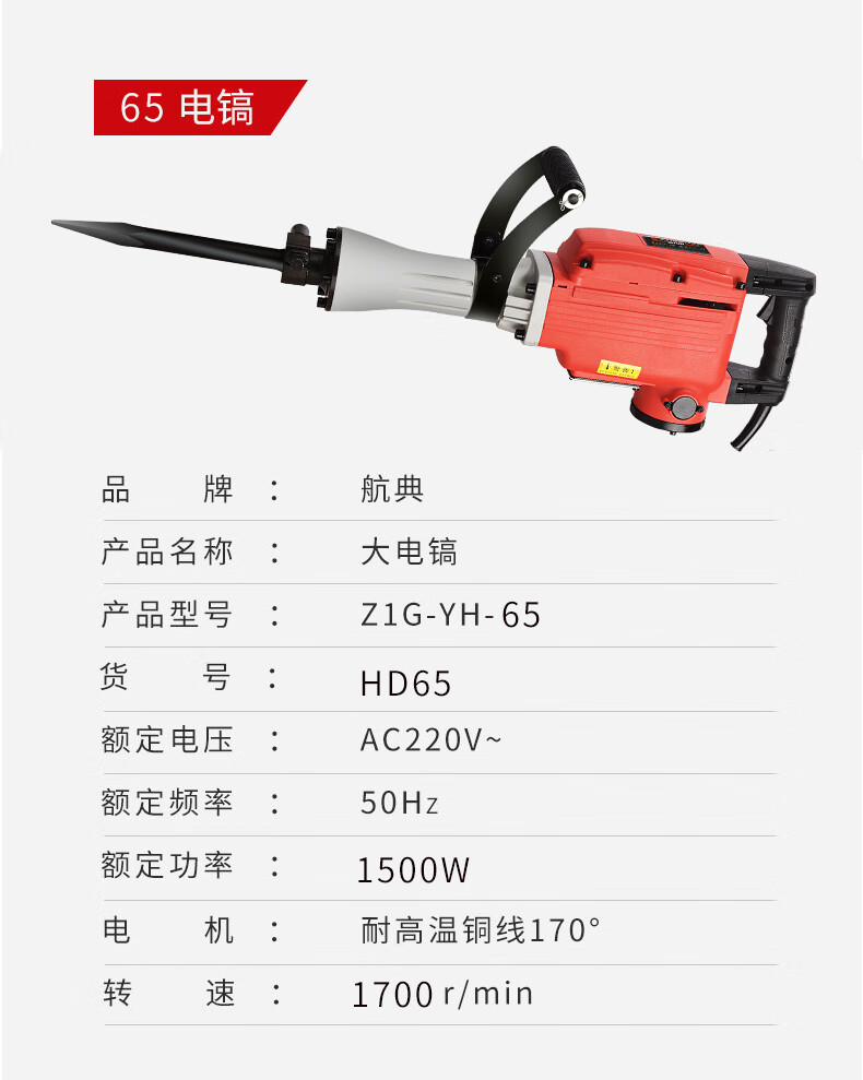 电镐型号 中型图片