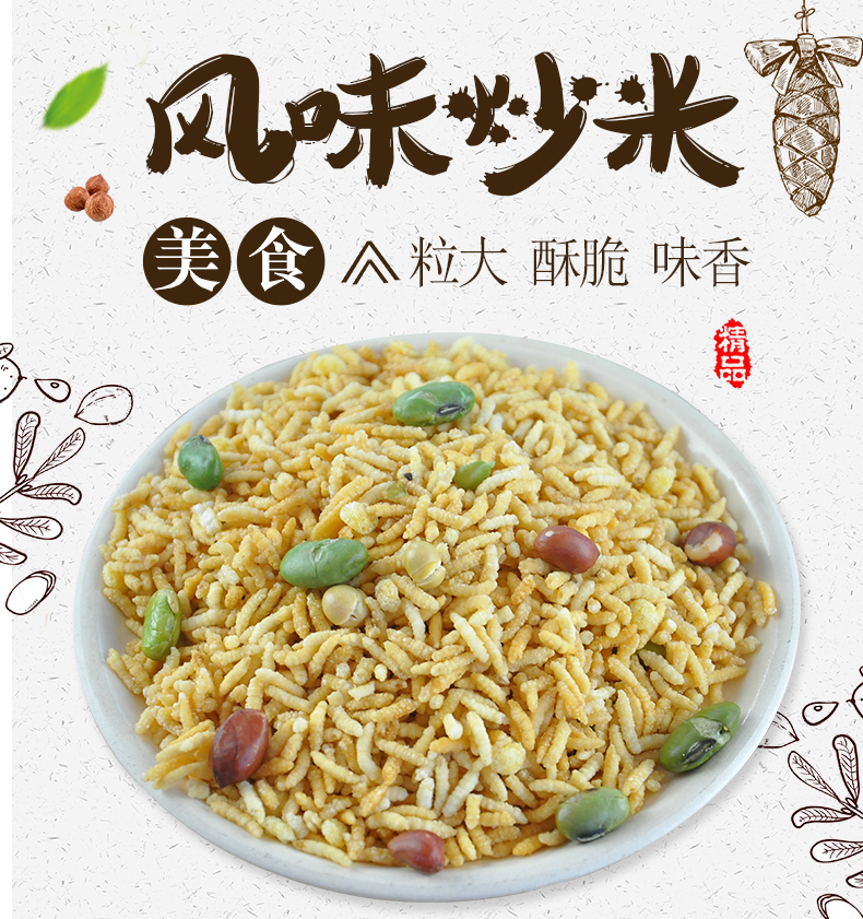 湖南平江特产炒货湘玲玲乡里炒米原味米泡1000克大包装零食原味