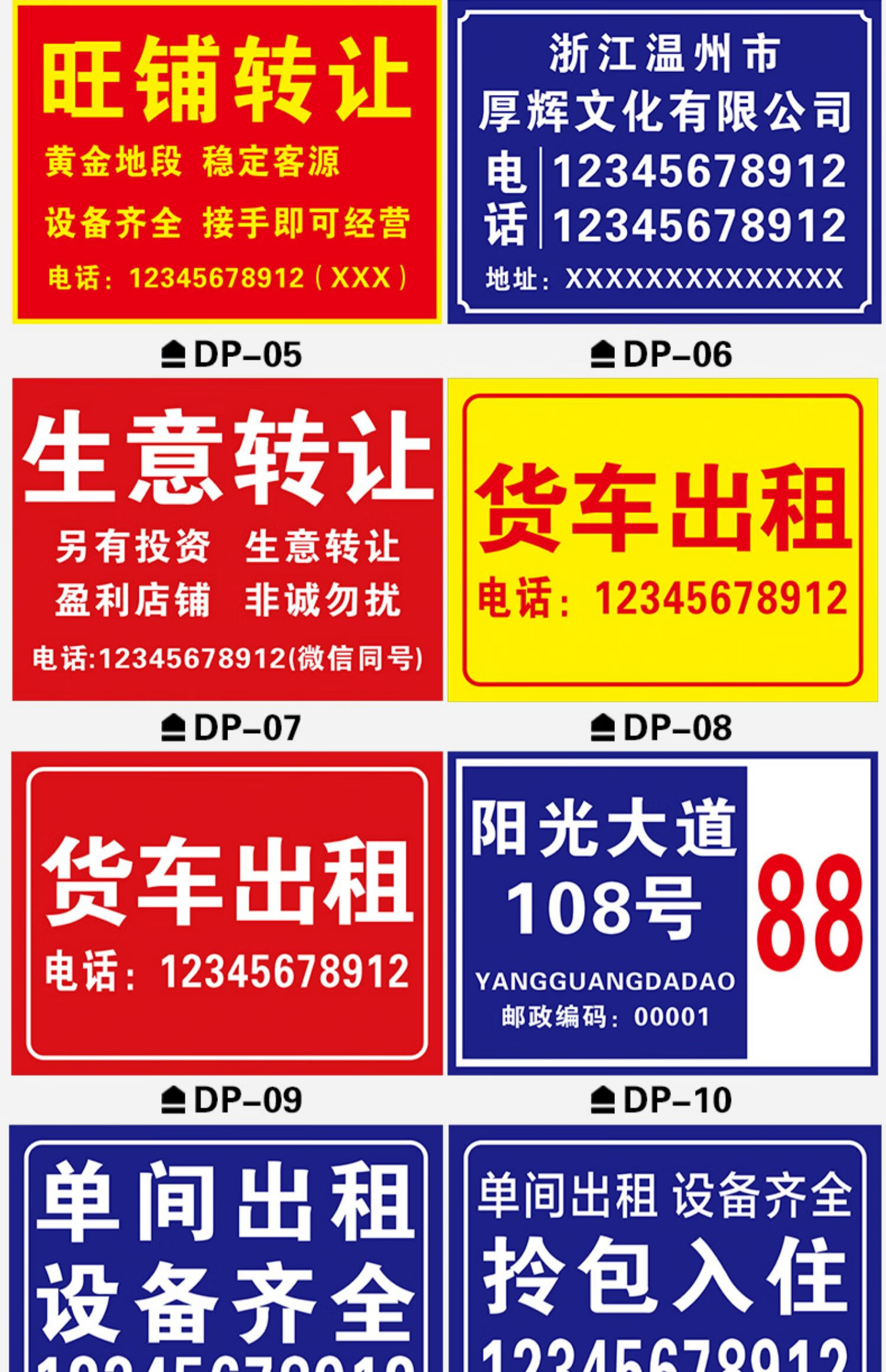 凌贵店铺房屋厂房出租告示牌叉车汽车货车出租招租广告贴纸提示牌挂牌