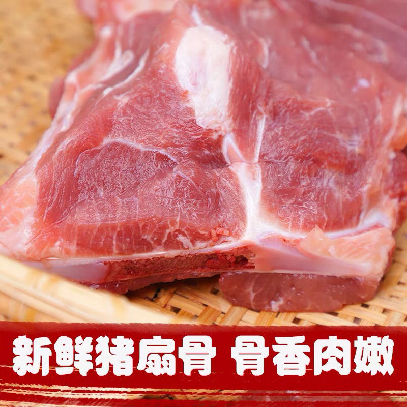 新鮮土豬扇子骨帶肉豬胸骨脆骨扇骨條農家散養土豬排骨冷凍 4斤扇骨裝