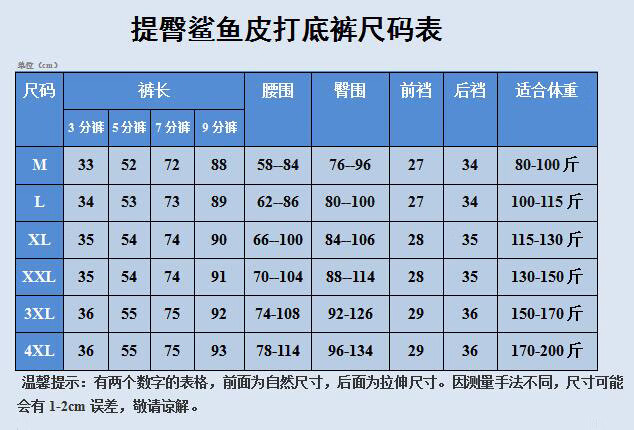 芭比裤打底裤外穿女提臀鲨鱼皮打底裤显瘦芭比裤体裤