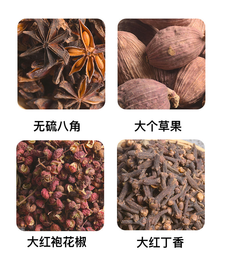 京选好物大料香料调料大全组合八角桂皮白芷香叶卤水炖肉料辣椒卤料