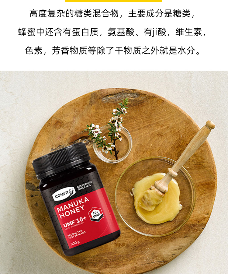 現貨新西蘭comvita康維他umf5101520麥盧卡manuka蜂蜜兒童蜂蜜500g