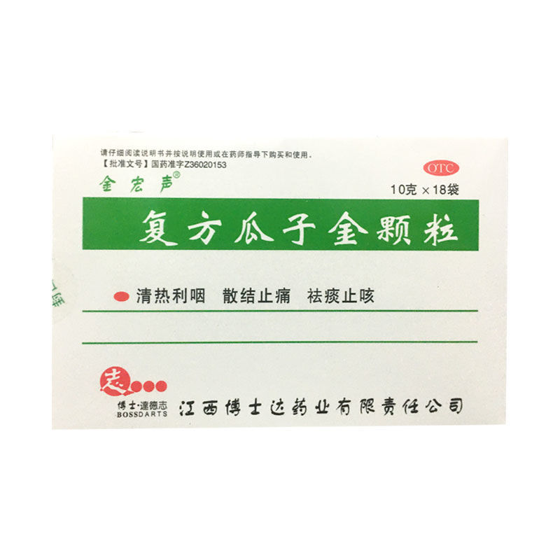 金宏声复方瓜子金颗粒18袋清热利咽散结止痛祛痰止咳用于急慢性咽炎5