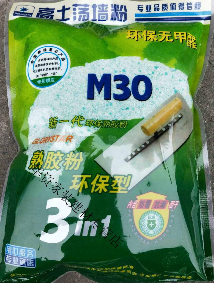 上海高士荡墙粉 3合1批墙胶水粉 环保无甲醛熟胶粉m30超易批400ml 5包