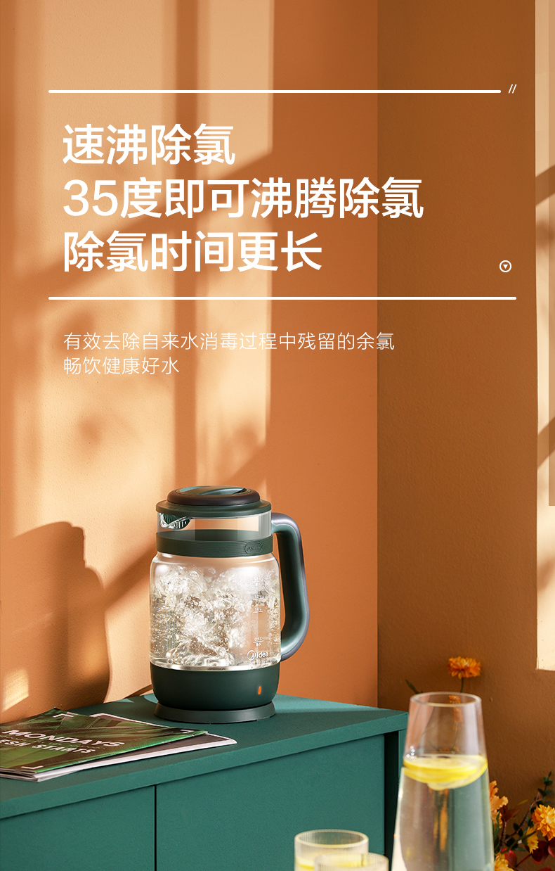 美的midea办公室电水壶烧水壶玻璃电热水壶可除氯电水壶开水壶容量暖