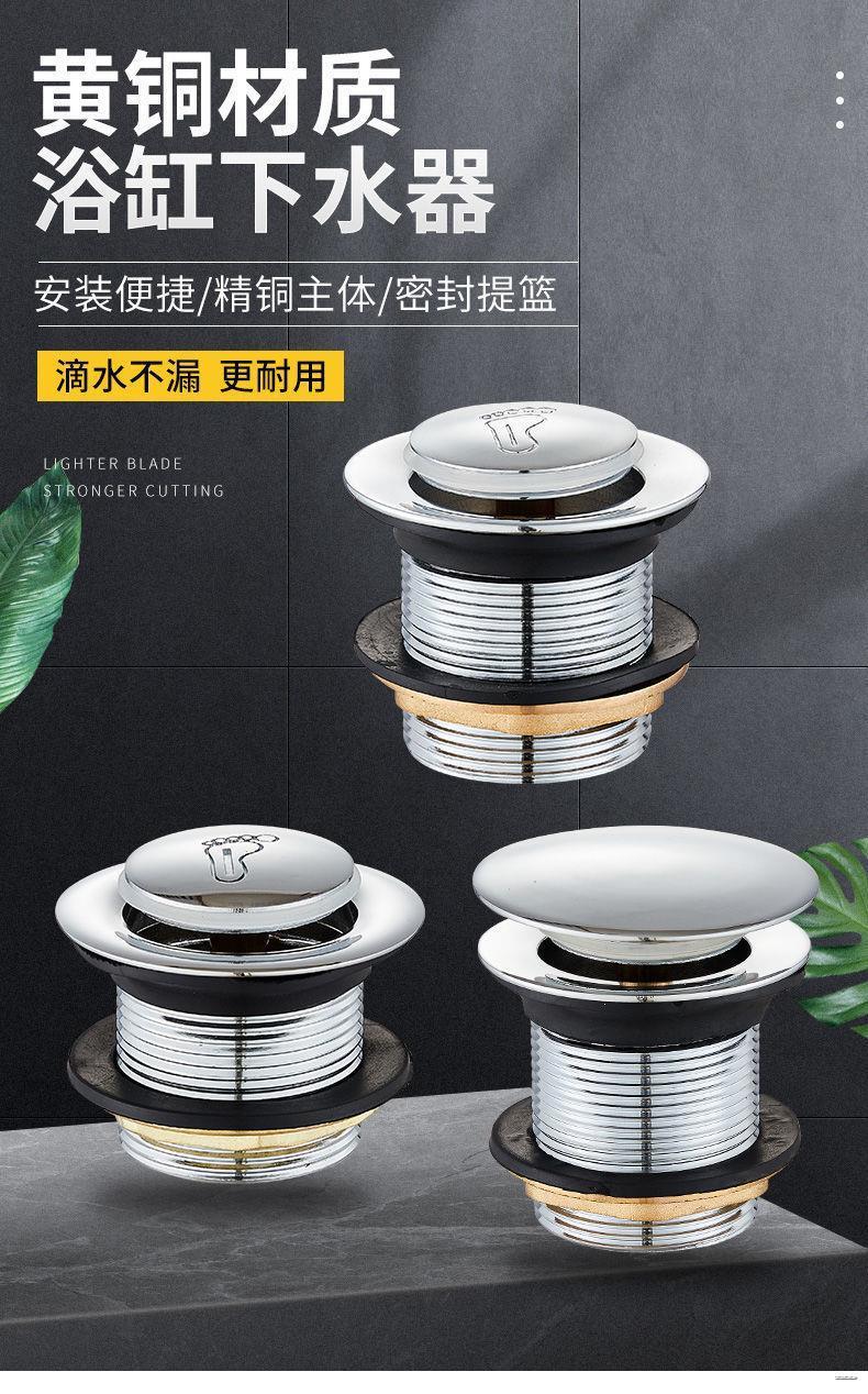 全铜浴盆浴缸下水器弹跳芯脚踩式淋浴房排水器木桶阀门排水管配c1全铜